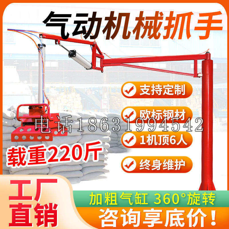 龟山区凯富 Jupiter木星电动液压机械臂制作 主从机器人机械抓手
