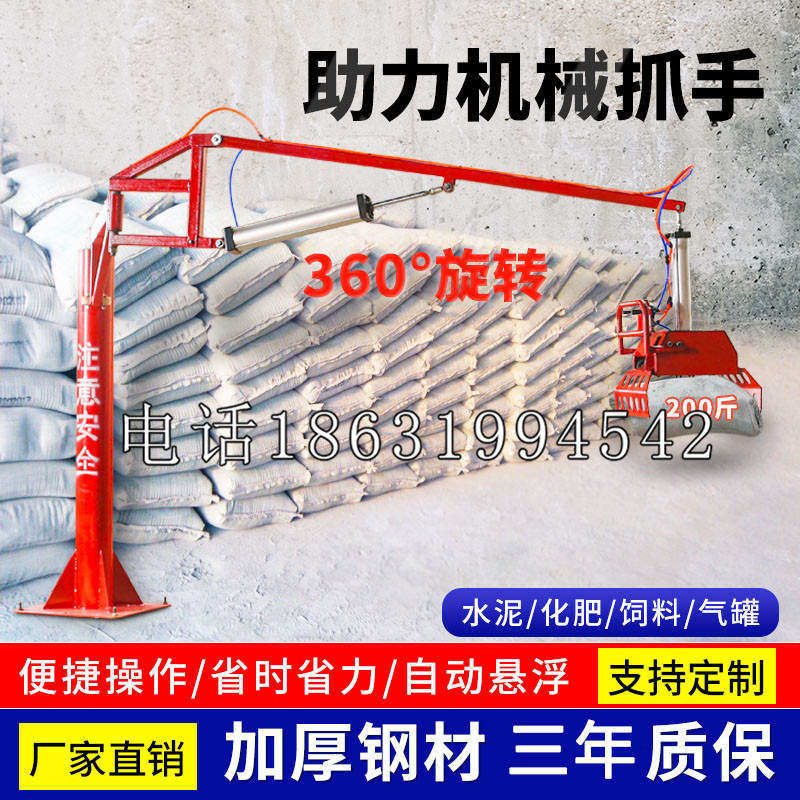 龟山区助力机械抓手 平衡吊悬臂吊机车 360°旋转机械手臂 翰盾